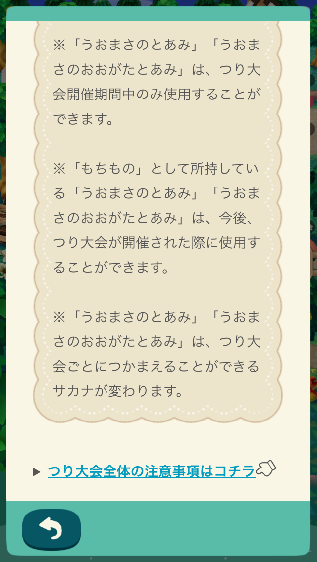 [ポケ森] どうぶつの森 ポケットキャンプ [part32]
