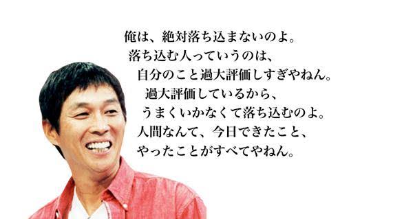 自己評価が高いのを改善したい