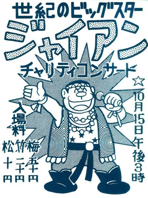 小学生のお子さん、放課後遊んでいますか？