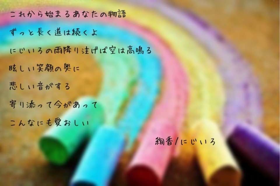 【rain】虹色の画像【bow】