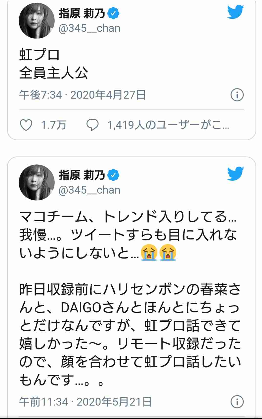 【Hulu】虹プロジェクト【スッキリ！】