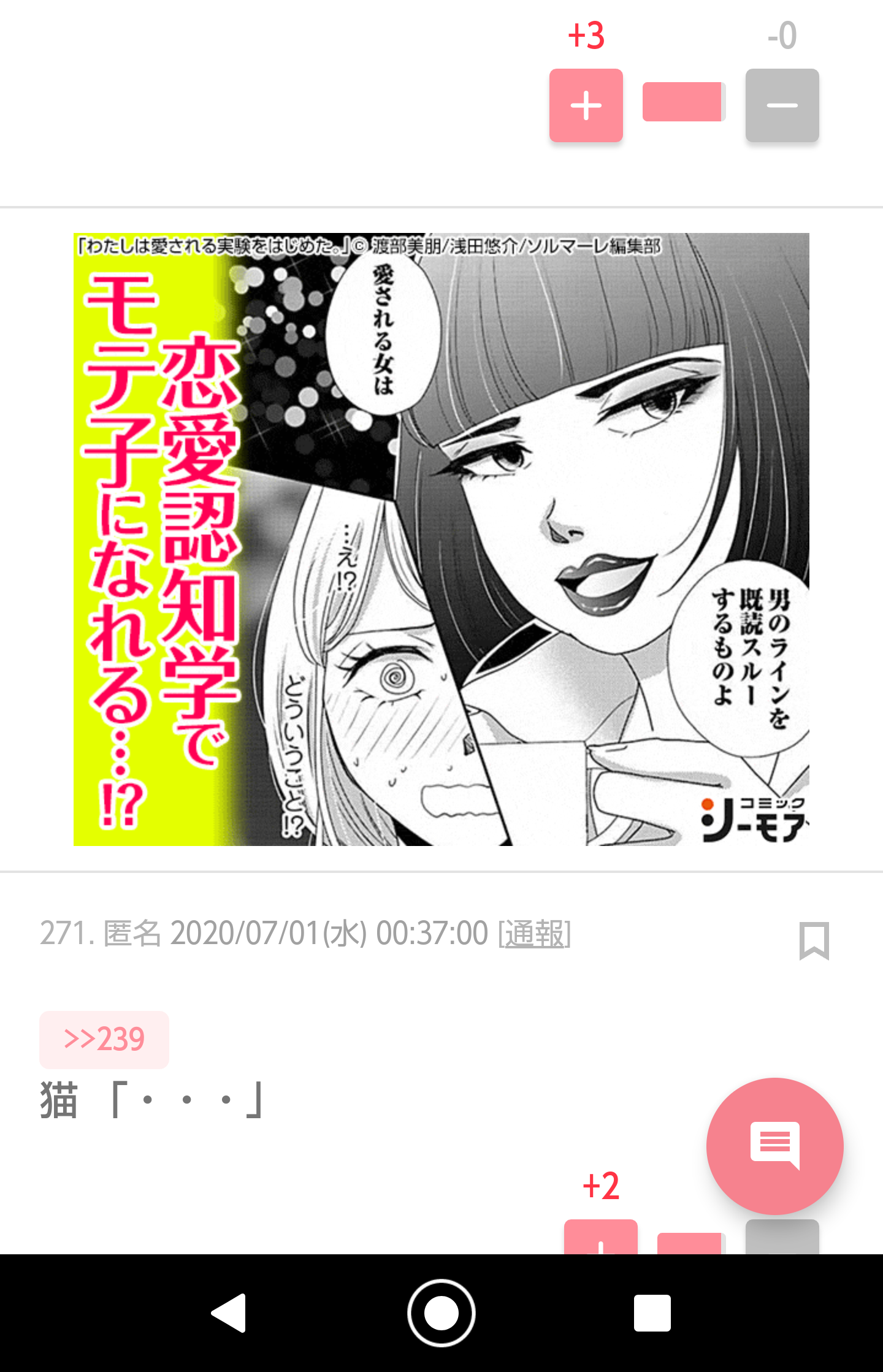 今月の雑談トピ【2020年7月】