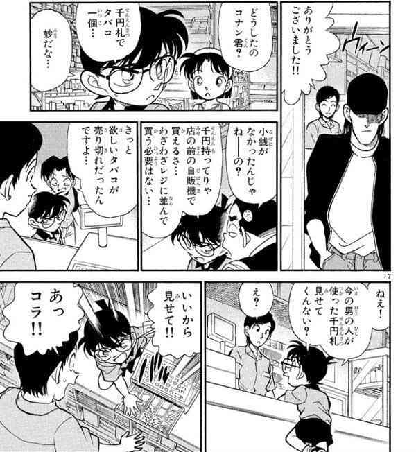「名探偵コナン」の好きなシーンを語ろう(アニメでも映画でもOK)