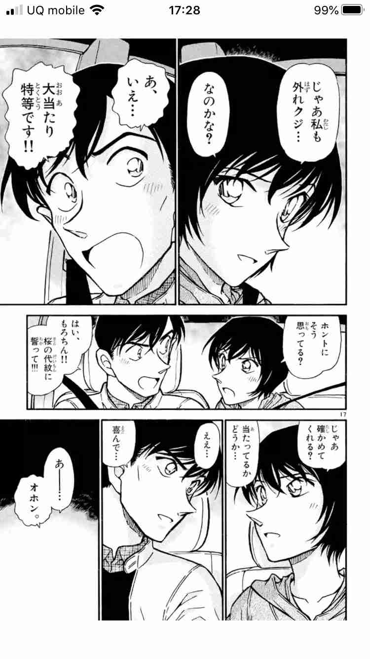 「名探偵コナン」の好きなシーンを語ろう(アニメでも映画でもOK)