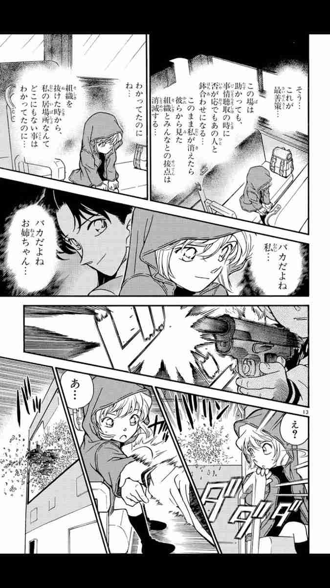 「名探偵コナン」の好きなシーンを語ろう(アニメでも映画でもOK)