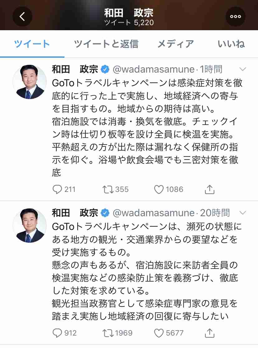 GoToトラベルの運用見直し 東京を対象外とする方針 政府