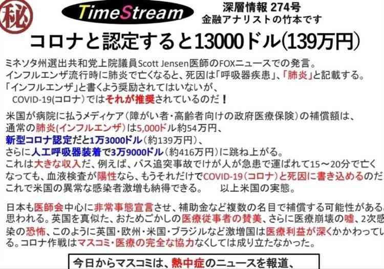 GoToトラベルの運用見直し 東京を対象外とする方針 政府