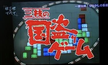 子供の頃大好きだったテレビ番組