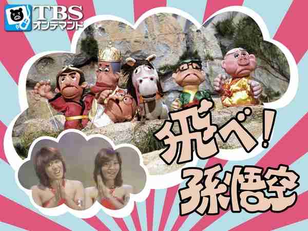 子供の頃大好きだったテレビ番組