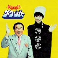 子供の頃大好きだったテレビ番組