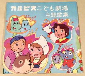 子供の頃大好きだったテレビ番組