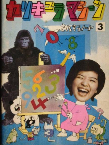 子供の頃大好きだったテレビ番組