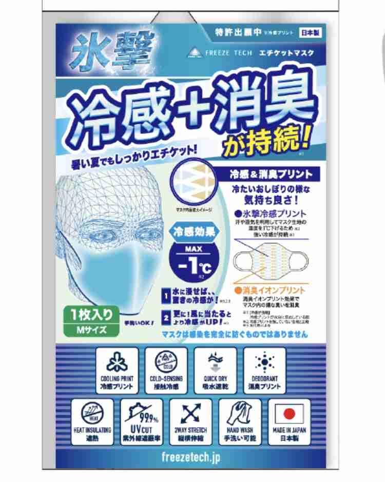 【ユニクロ】色々なマスクについて語るトピ【SHARP】