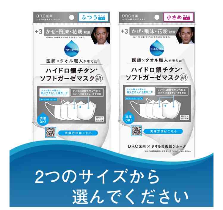 【ユニクロ】色々なマスクについて語るトピ【SHARP】