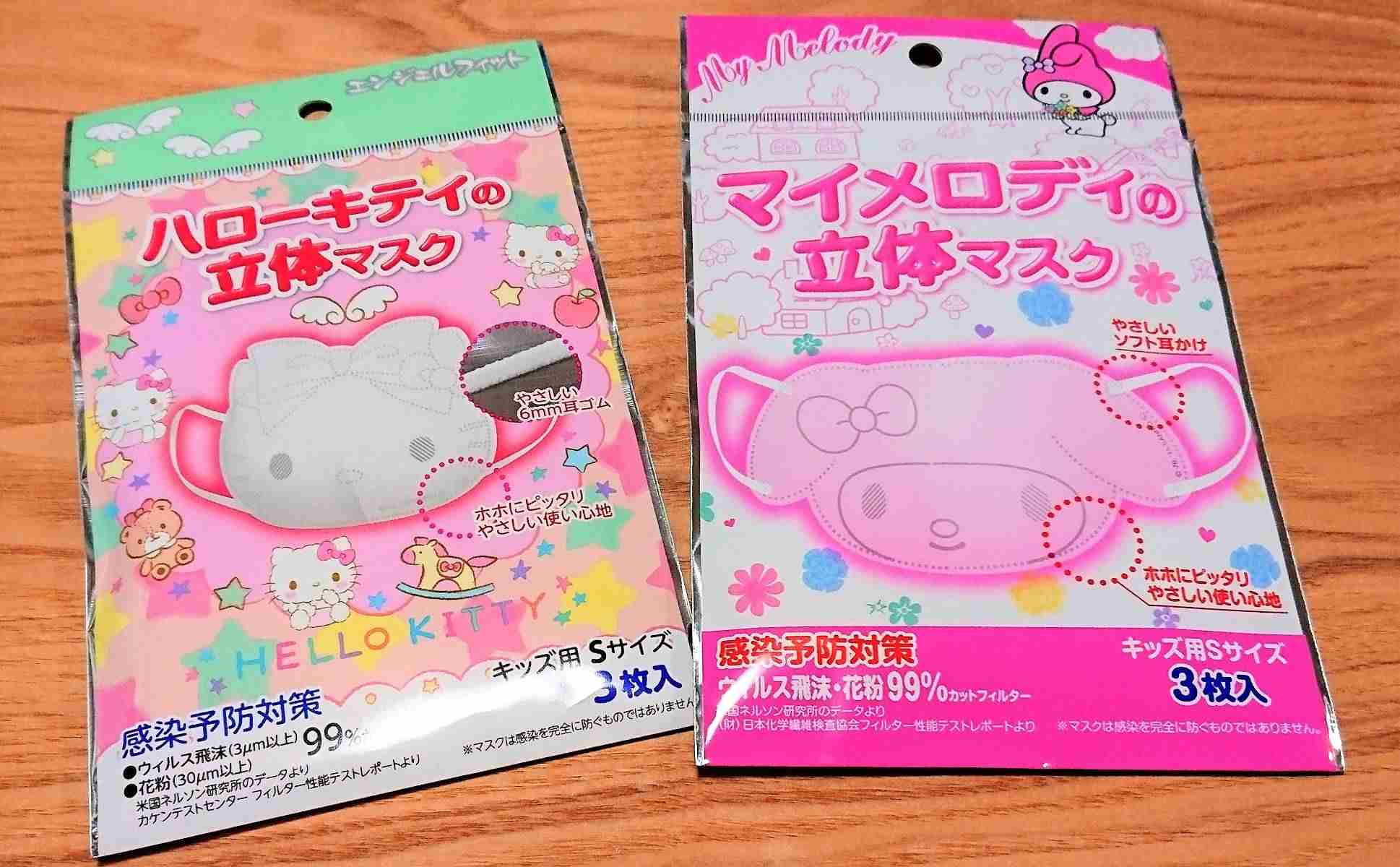 【ユニクロ】色々なマスクについて語るトピ【SHARP】