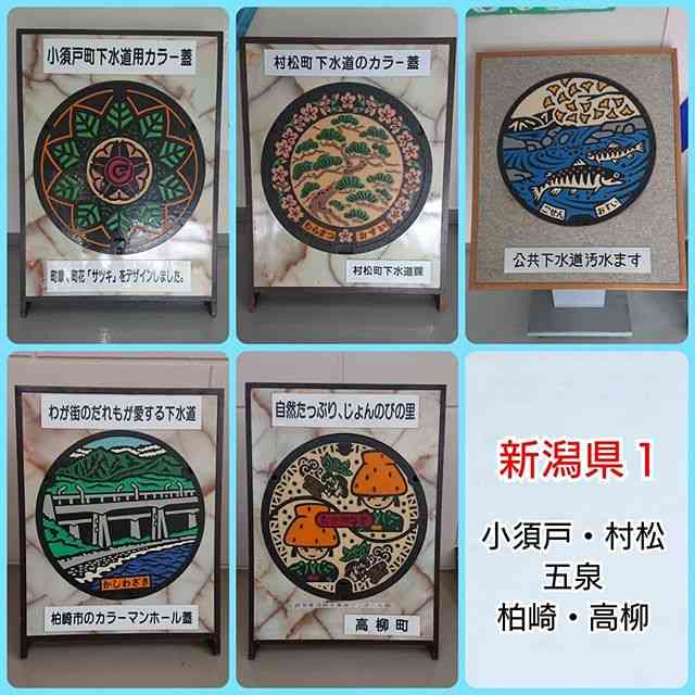 日本各地、様々なマンホールを貼るトピ♪
