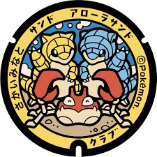 日本各地、様々なマンホールを貼るトピ♪