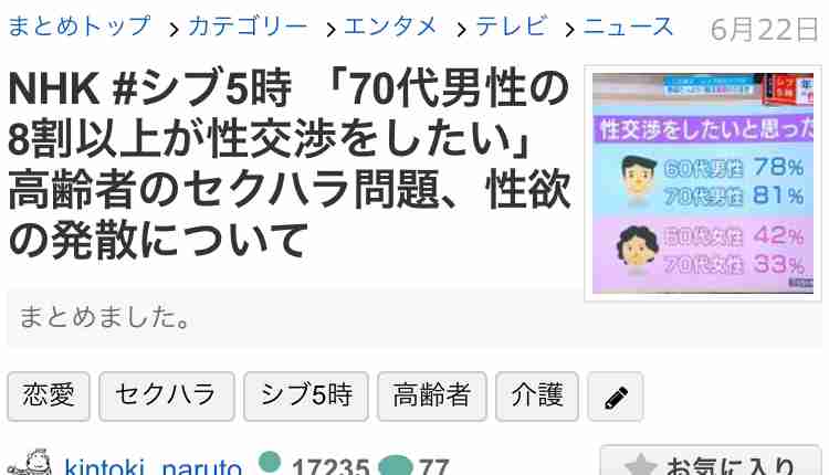 セクハラを禁じられた要介護者が寝たきりに。事態を知った職員は…