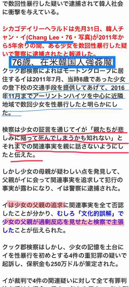 セクハラを禁じられた要介護者が寝たきりに。事態を知った職員は…