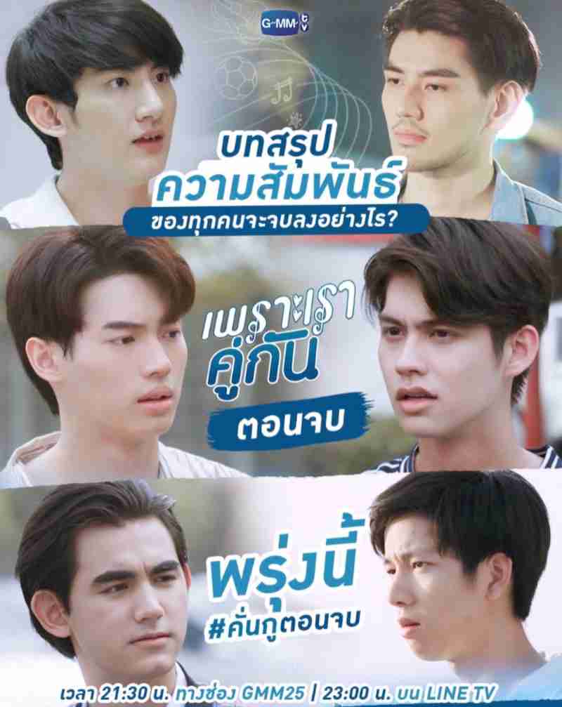 【定期】2gether the seriesについて話そうpart4【タイBL】 