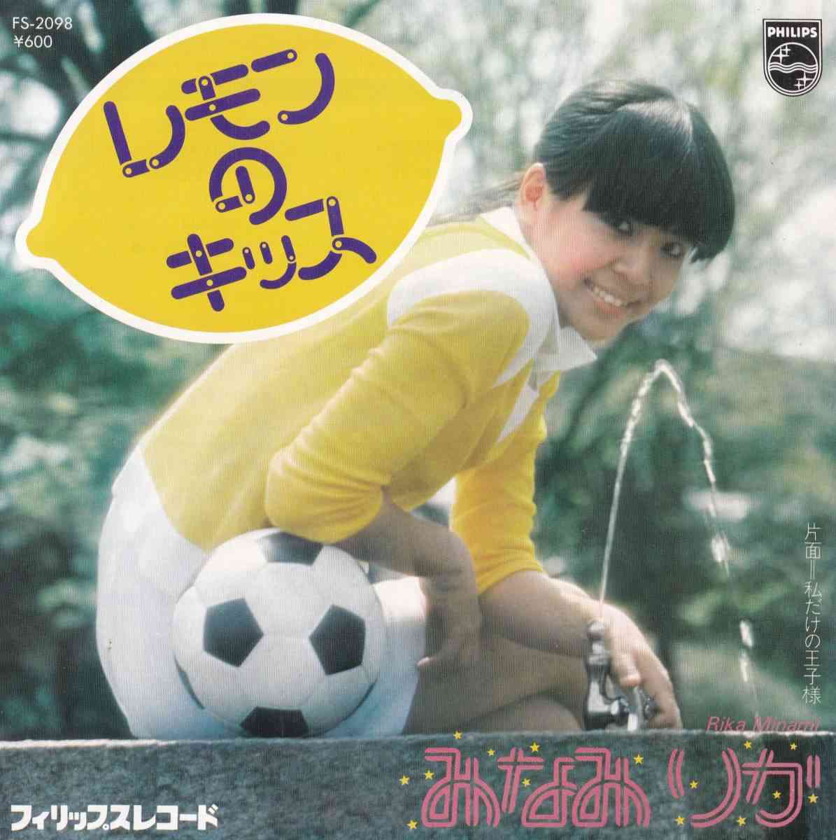 レモン　れもん　檸檬