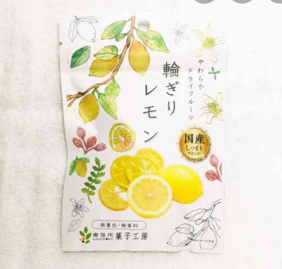 レモン　れもん　檸檬
