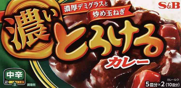 オススメのカレールーを教えてください！
