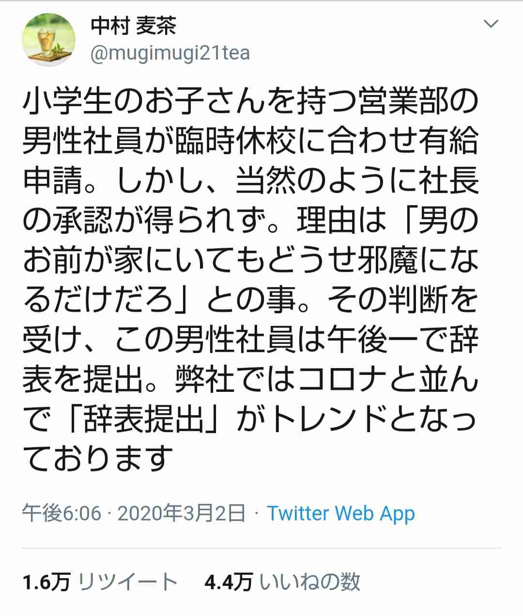 「みんなすまない…」　娘の発熱で早退する上司の『発言』に、39万人が爆笑！