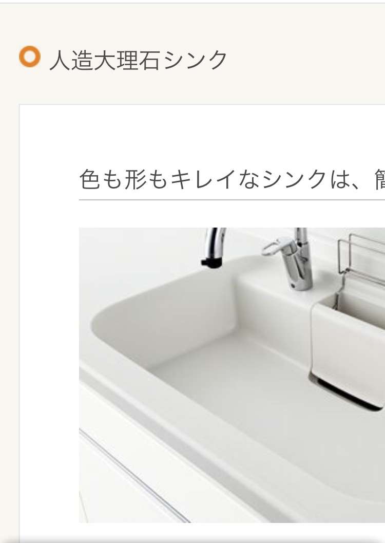 キッチンの高さや色