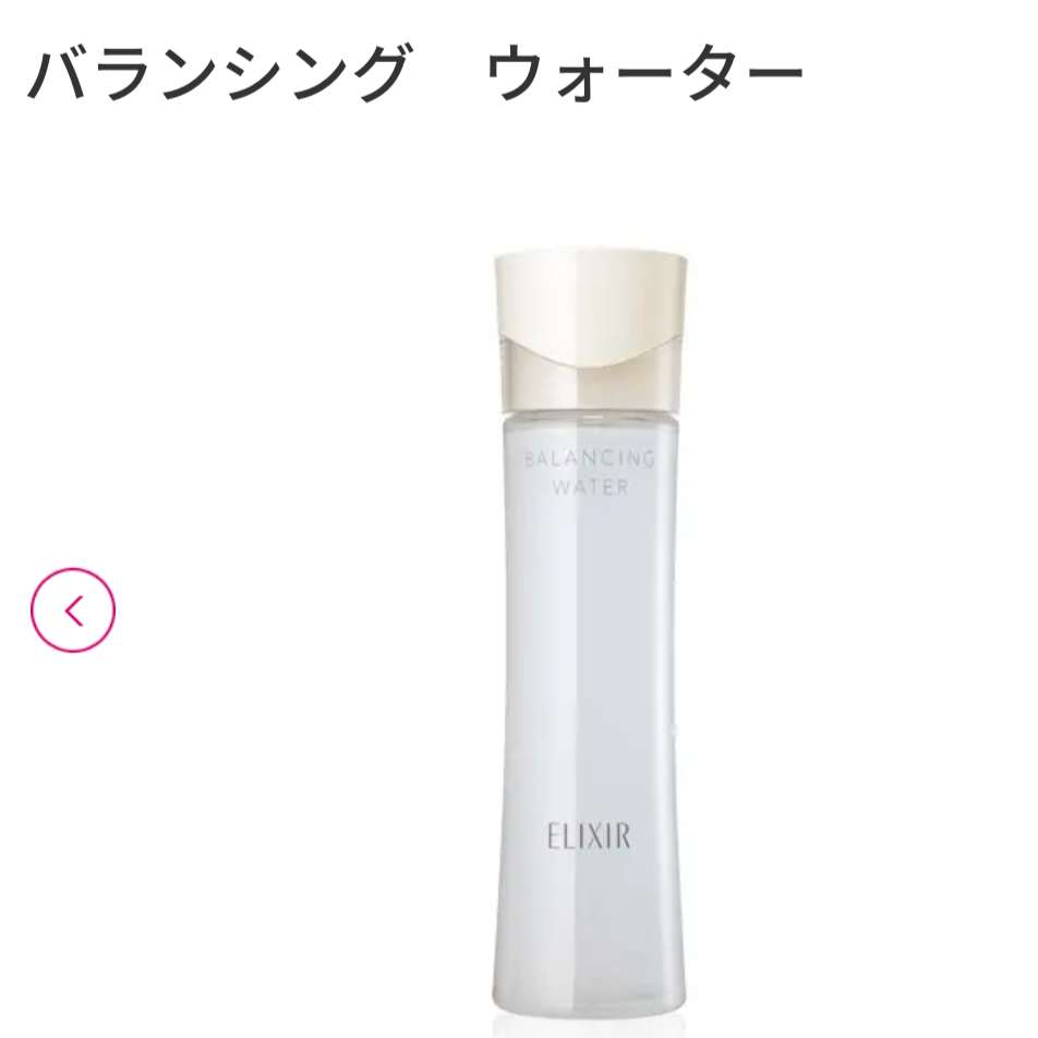 今使ってる化粧水教えてください