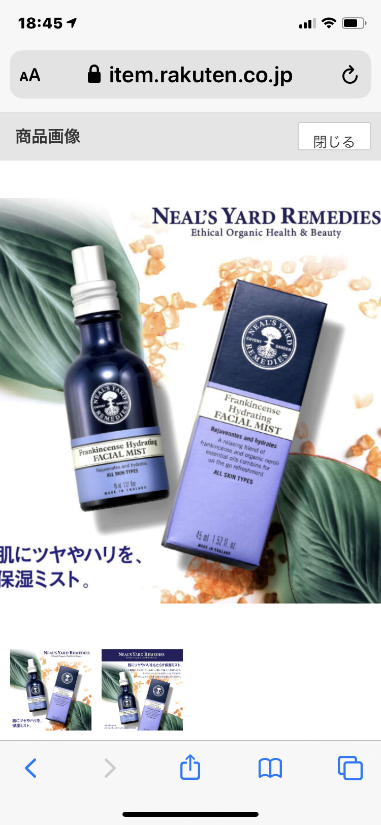 今使ってる化粧水教えてください
