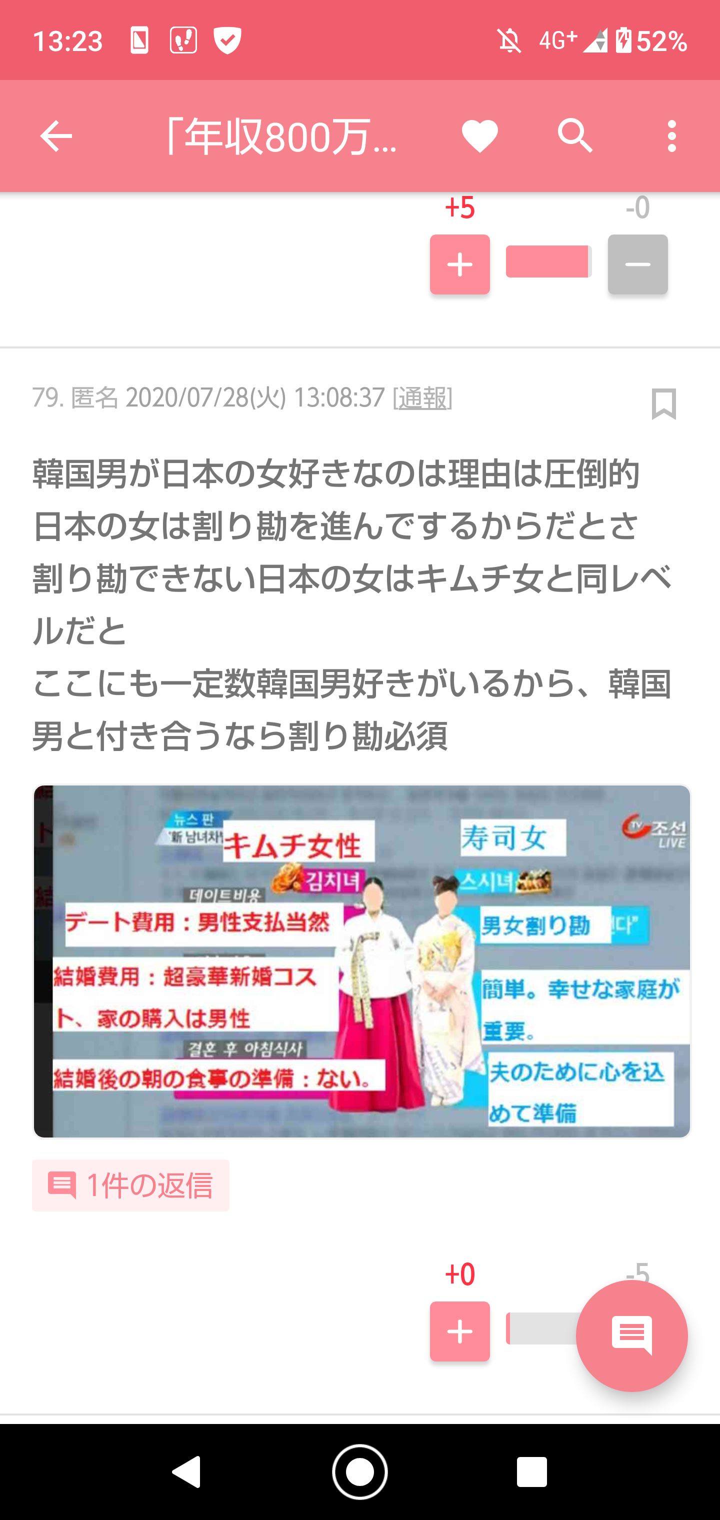 少女像に「安倍首相ひざまずく像」 菅官房長官「日韓関係に決定的な影響与える」と批判