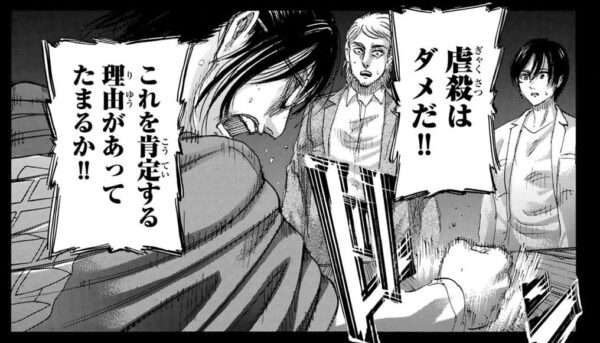 2次元の世界でも許せないキャラ
