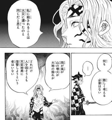 2次元の世界でも許せないキャラ