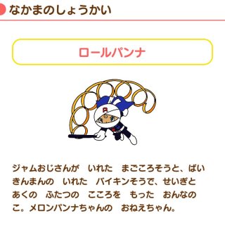 2次元の世界でも許せないキャラ