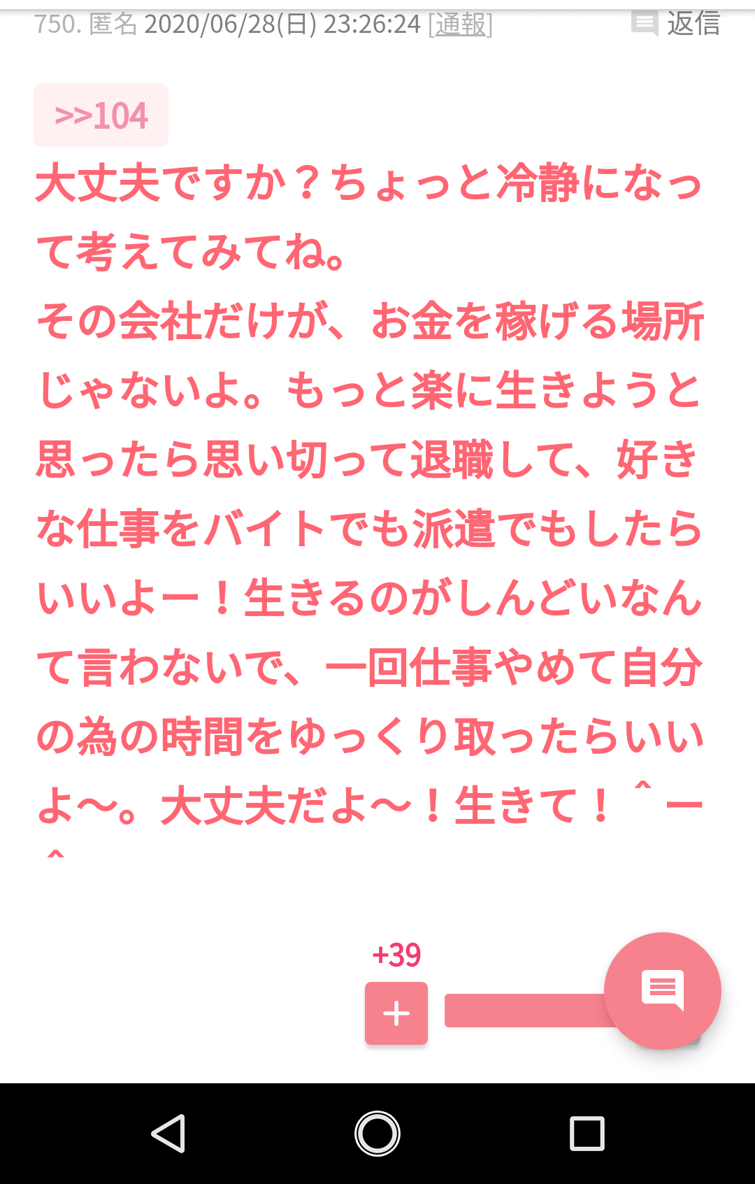 人の優しさを感じた瞬間