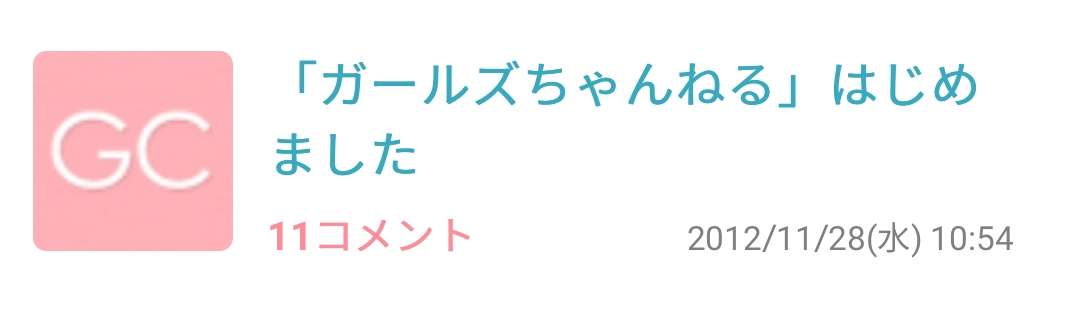 恋愛において一途と執着の違いは?