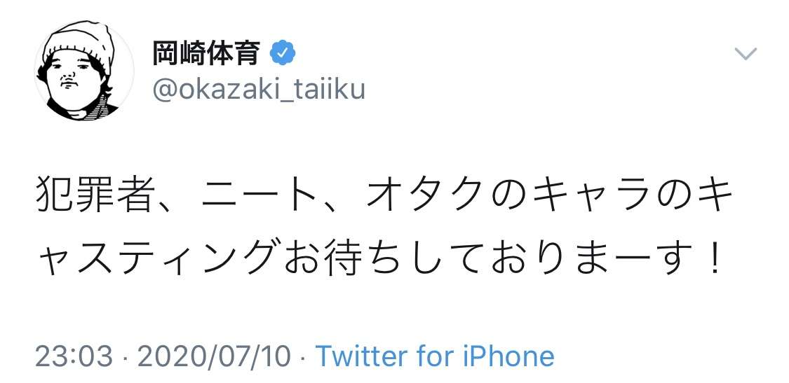 強制わいせつ犯を演じ『犯罪者顔』といわれた岡崎体育に母は…