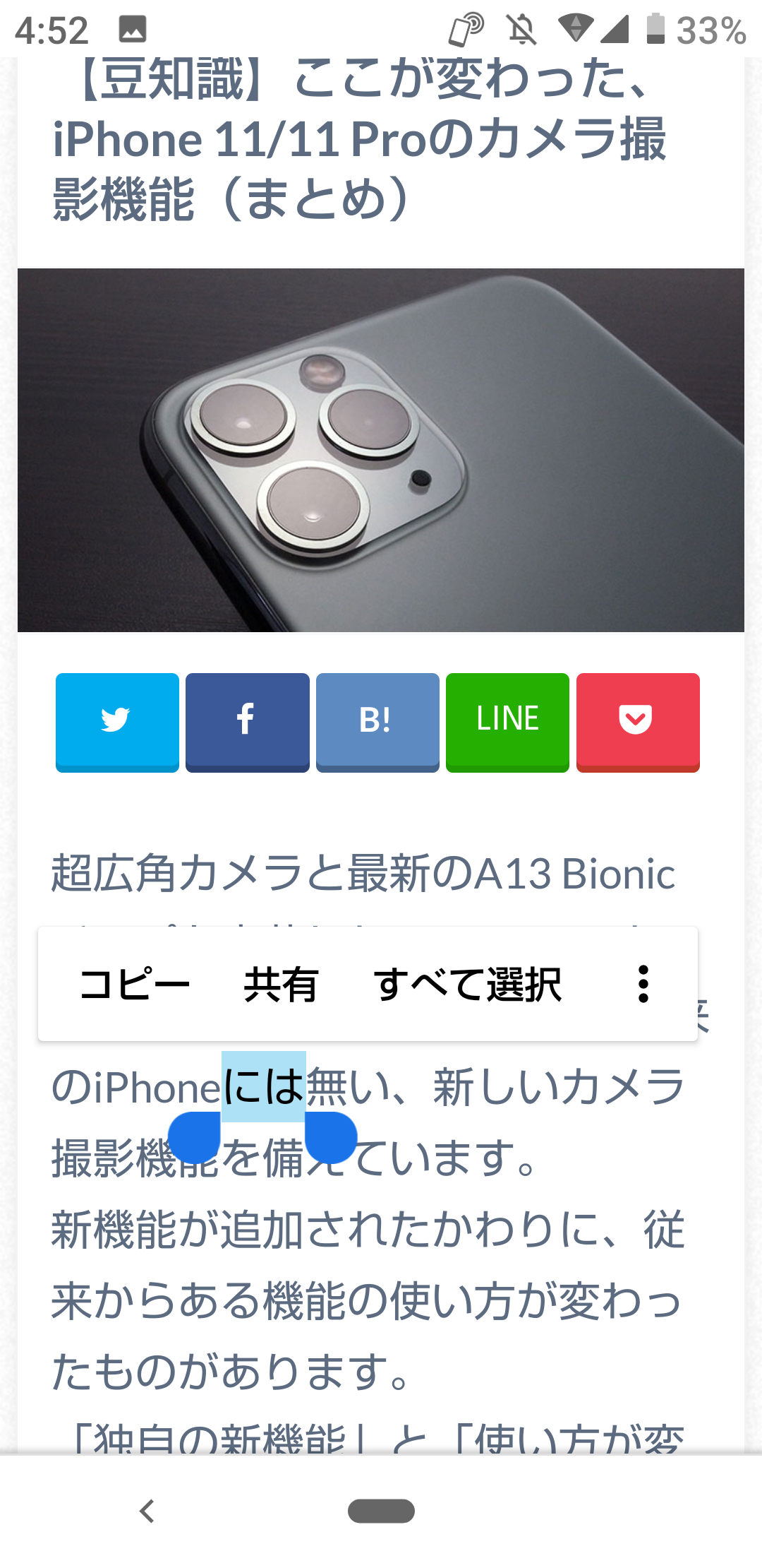 ボリュームアップシャンプー