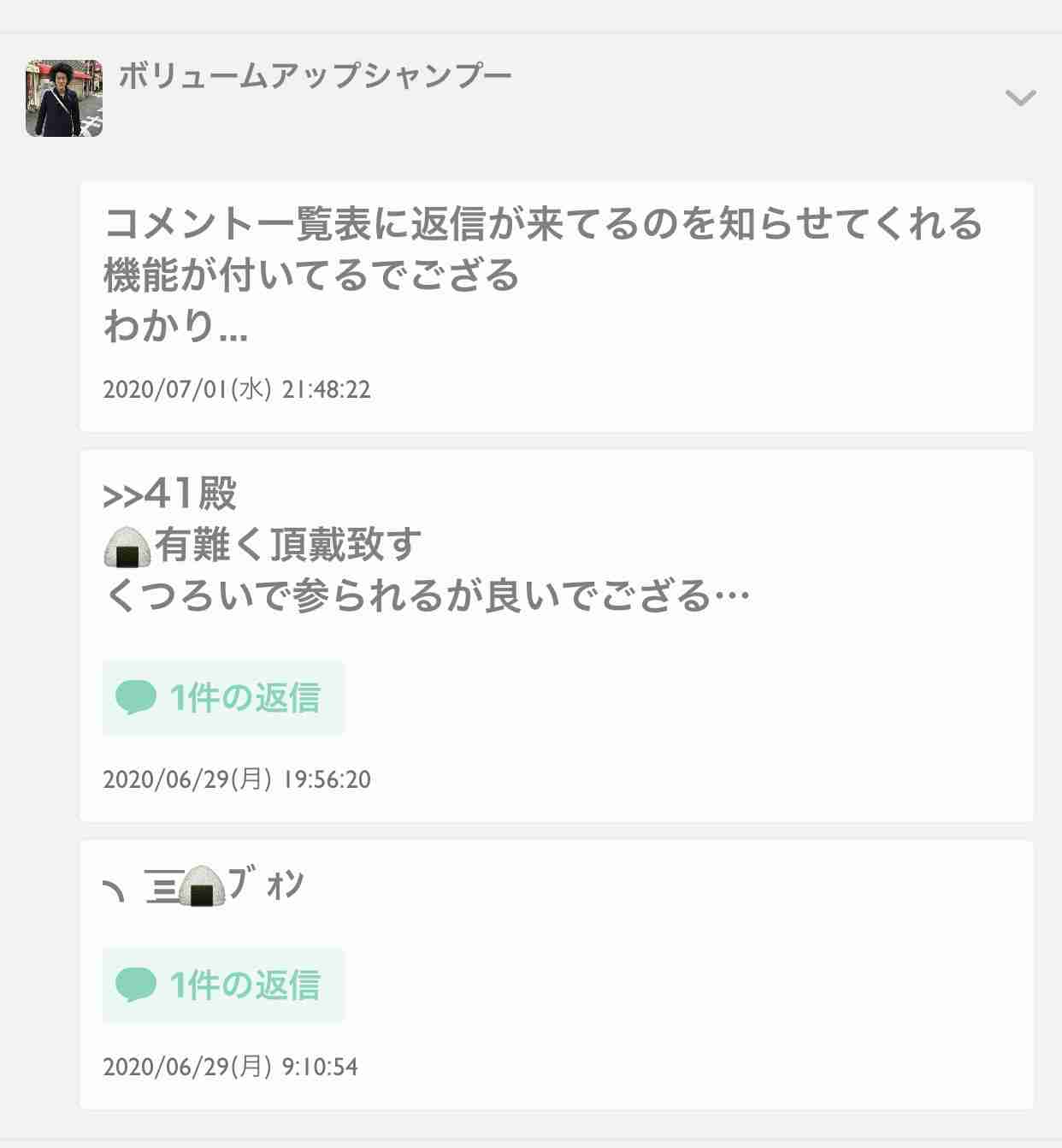 ボリュームアップシャンプー