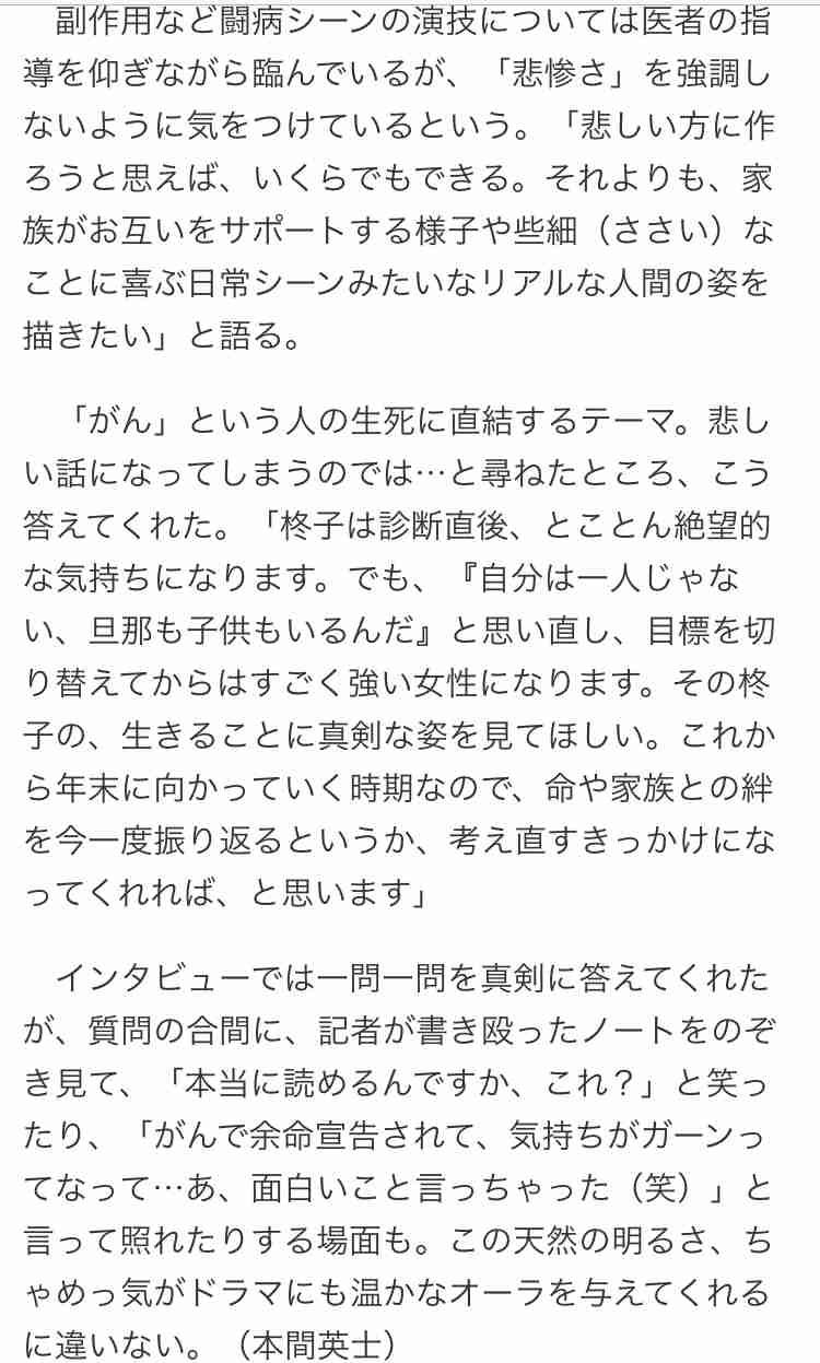 福山雅治　ネットでの誹謗中傷に対しては「心の中でギタンギタンにしてる」「何十万戦無敗」