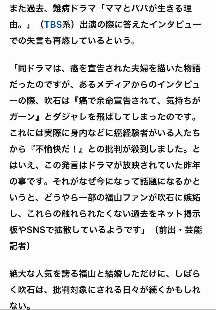 福山雅治　ネットでの誹謗中傷に対しては「心の中でギタンギタンにしてる」「何十万戦無敗」