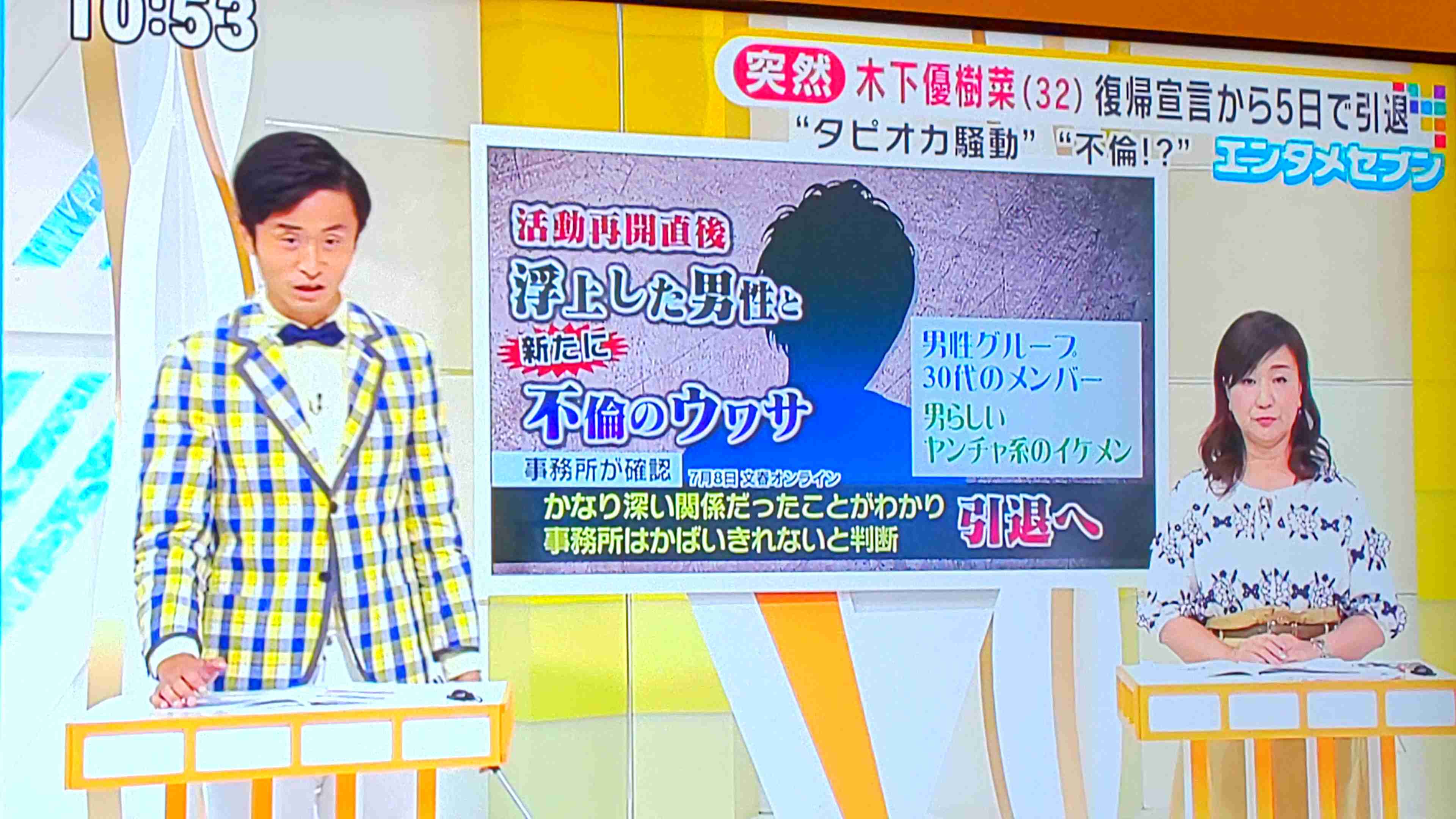 ユーチューバーも無理…木下優樹菜「芸能界復帰０％」と言える理由