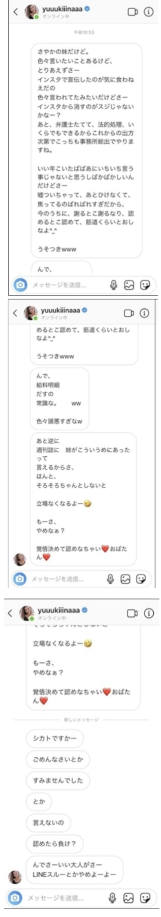 ユーチューバーも無理…木下優樹菜「芸能界復帰０％」と言える理由