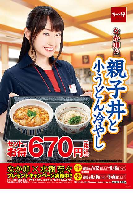 西川貴教 つぶやく「ズッキーナ」がトレンド入り 水樹奈々結婚を祝福