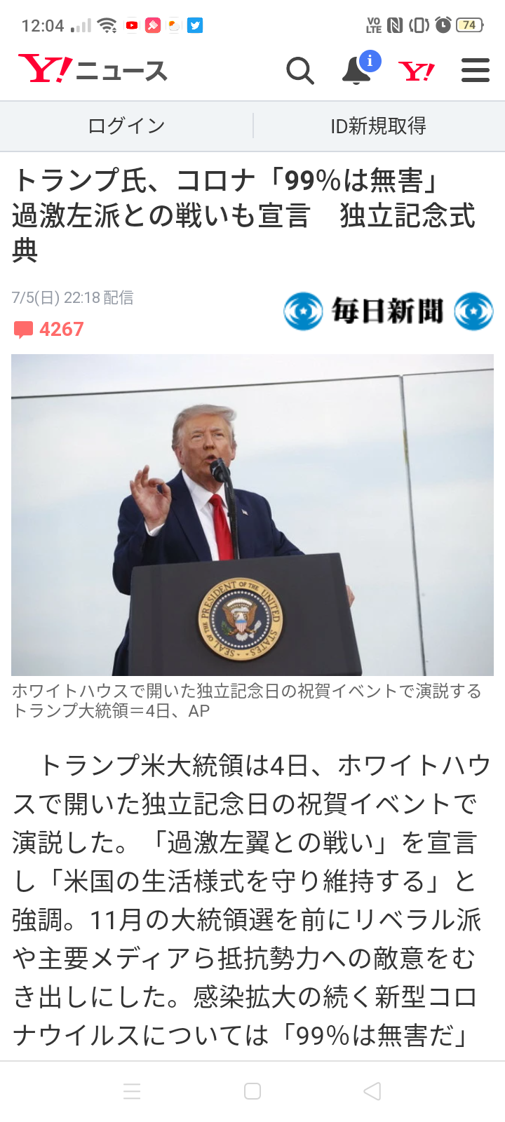 【動画あり】レジ袋なくても「古新聞ごみ袋」　ひと工夫で上手に処理