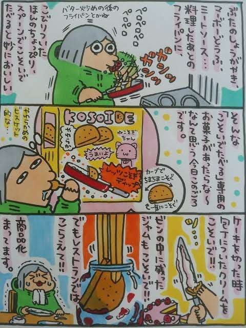 【衝撃】カップアイスのふた、舐めずに捨ててしまう人間が4割もいることが判明