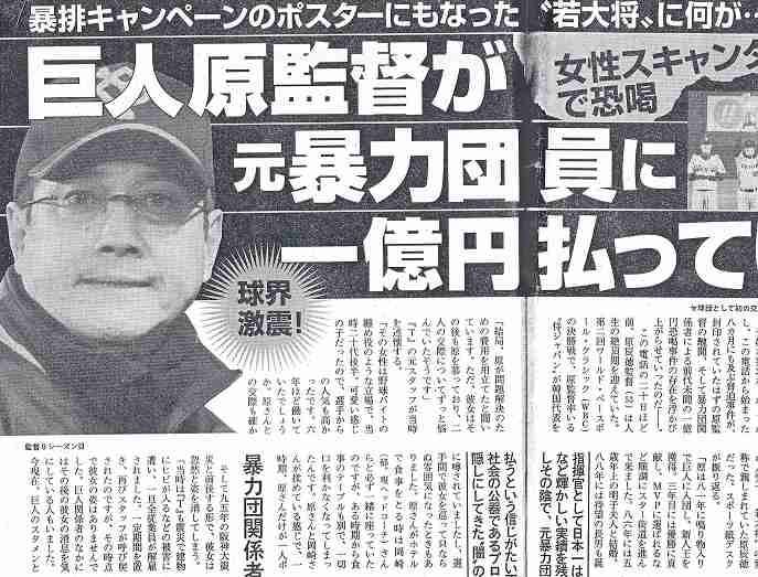 【巨人】読売ジャイアンツファン集合!