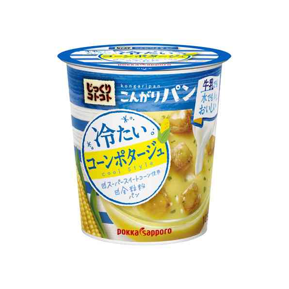 冷製ポタージュが好き