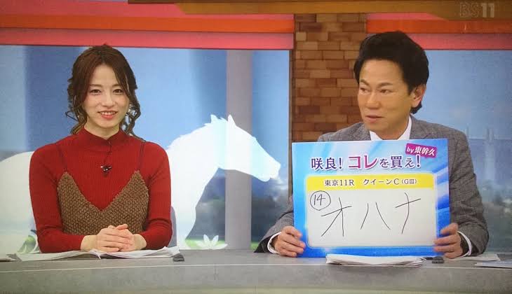 「やまとなでしこ」にネット沸く、トレンド1位に 東十条も2位…あの名セリフも